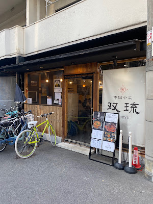 Soryu