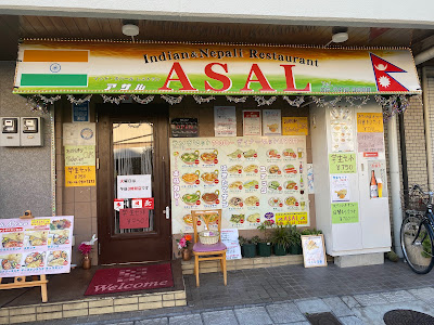 indian nepali restaurant asalインド・ネパールレストラン アサル