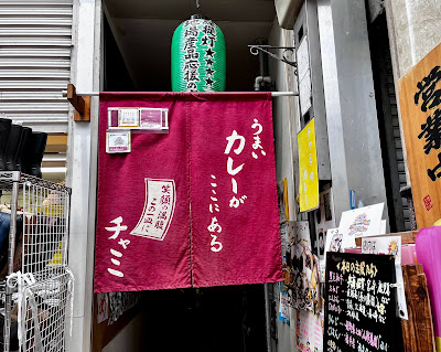 Chami No Curry