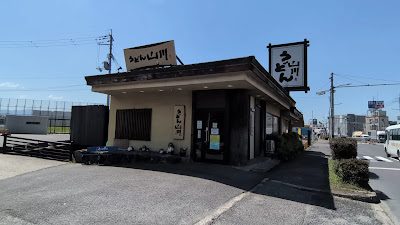 うどん山川 八尾店