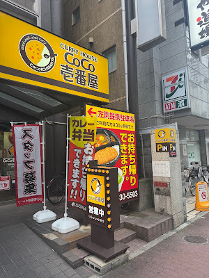 CoCo Ichibanya Hanshin Amagasaki Station