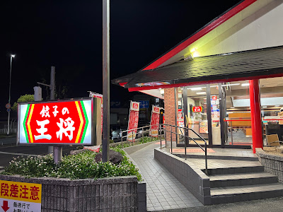 Gyoza Ohsho