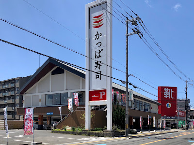 Kappa Sushi