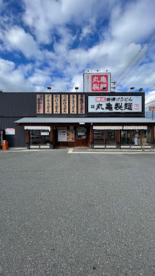 Marugame Seimen Matsubara
