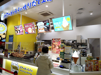 ビアードパパ セブンパーク天美店