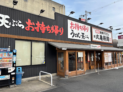 Marugame Seimen - Moriguchi Dainichi