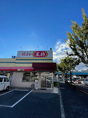 Gyoza no Ohsho - Suita Kasuga
