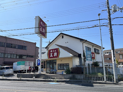 Gyoza no Ohsho - Senrioka