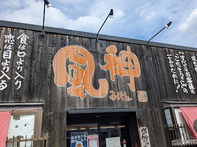 Fujin
