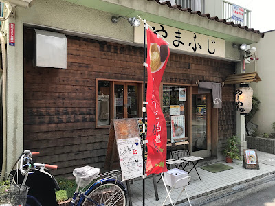 Ramen Yamafuji