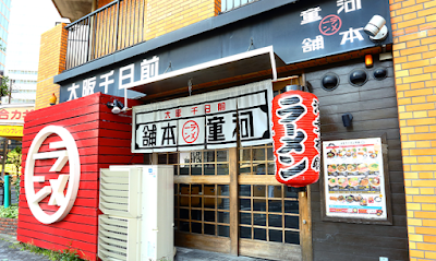 Kappa Ramen Hompo