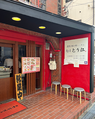 Torijin