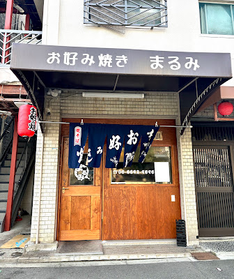 Kakioko Marumi