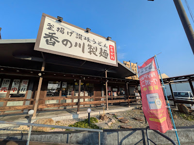 Kanokawa Seimen Yao Kusune
