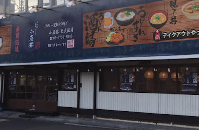 (Kogaraya) Higashiosakaten