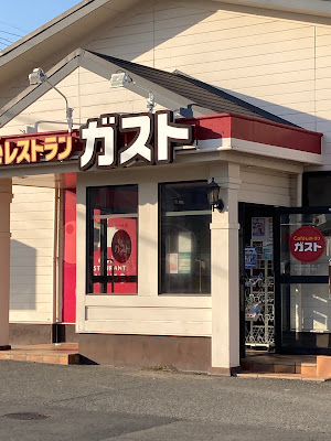 가스토