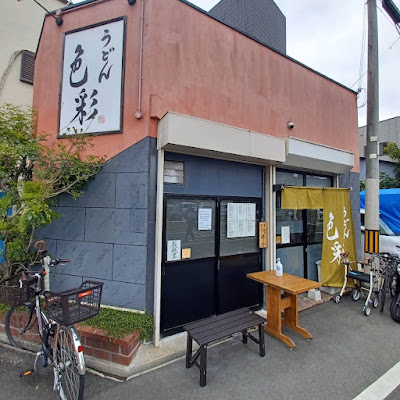 Shikisai