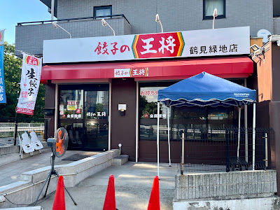 Gyoza no Ohsho - Tsurumi-ryokuchi