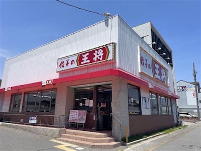 Gyoza no Ohsho