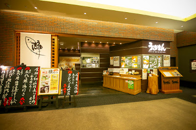 Uoman, Amagasaki Q's Mall