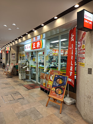 Gyoza no Ohsho