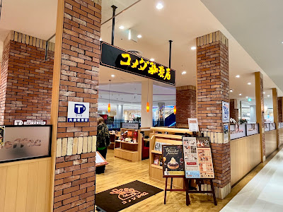 Komeda's Coffee