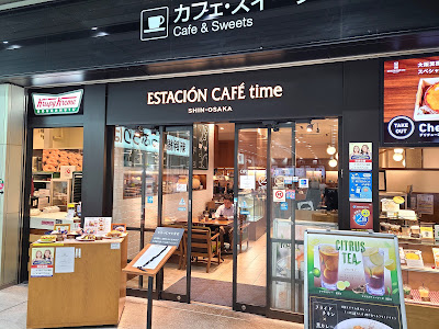에스타시온 카페 타임 신오사카