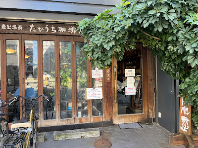 Takauchi Coffee