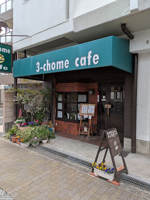 ３−ｃｈｏｍｅｃａｆｅ