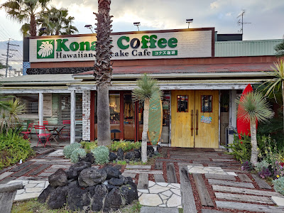 Kona's Coffee Fujiidera