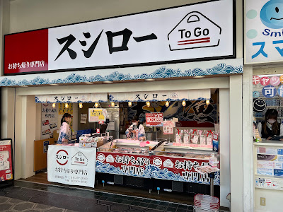 Sushiro Sakai Sanbo