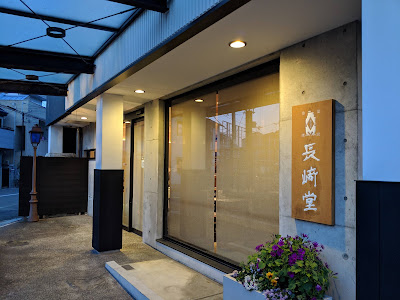 Nagasakido Sumiyoshi Store