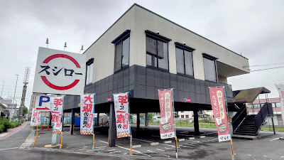 Sushiro Nagayoshi Nagahara