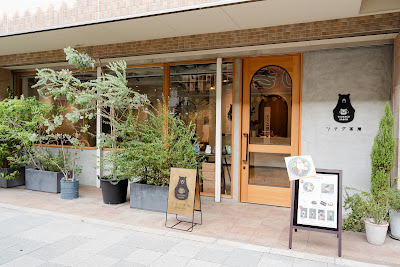 kissa&zakka ツナグ茶房