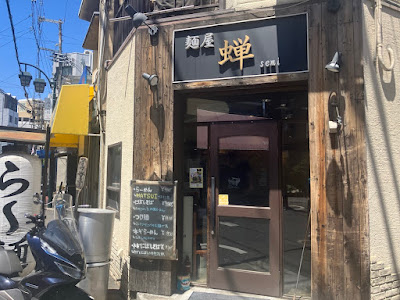 Menya Semi honten