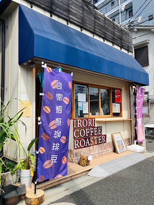 IRORI COFFEE ROASTER