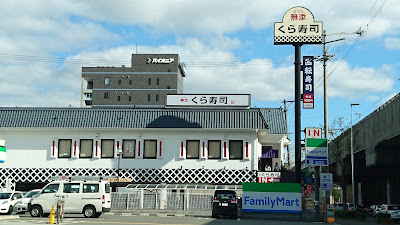 Kura Sushi Takaida