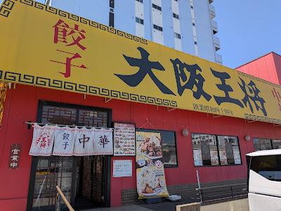 Osakaosho Takaidaten