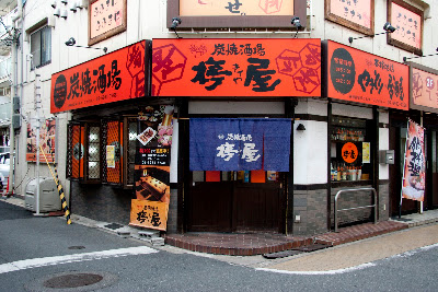 炭焼酒場 木亭屋(きてや) 徳庵駅前店