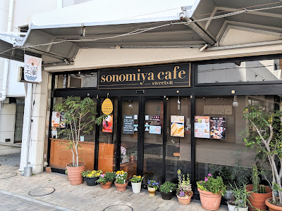 sonomiya cafe 2号店 モーニング＆ランチ