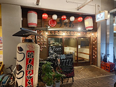 Uchiwa