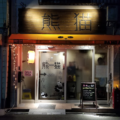 Kumaneko