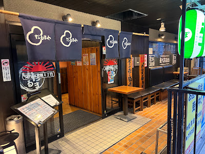 Kodaruma