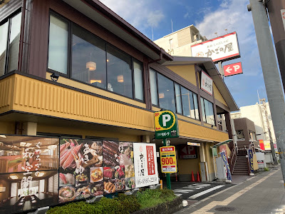 Kagonoya Moriguchitaishibashiten