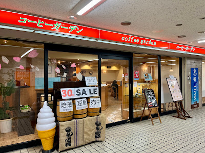 Coffee Garden
