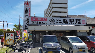 Taikotei Amagasakitachibanaten