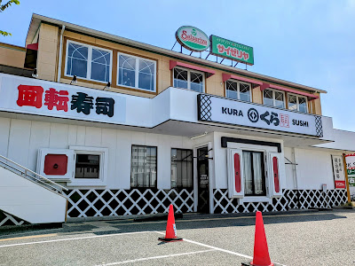 Kura Sushi Amagasaki-shimosakabe