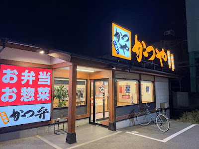 Katsuya