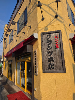 クランツ本店
