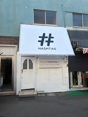 アサイーボウル Hashtag 吹田店